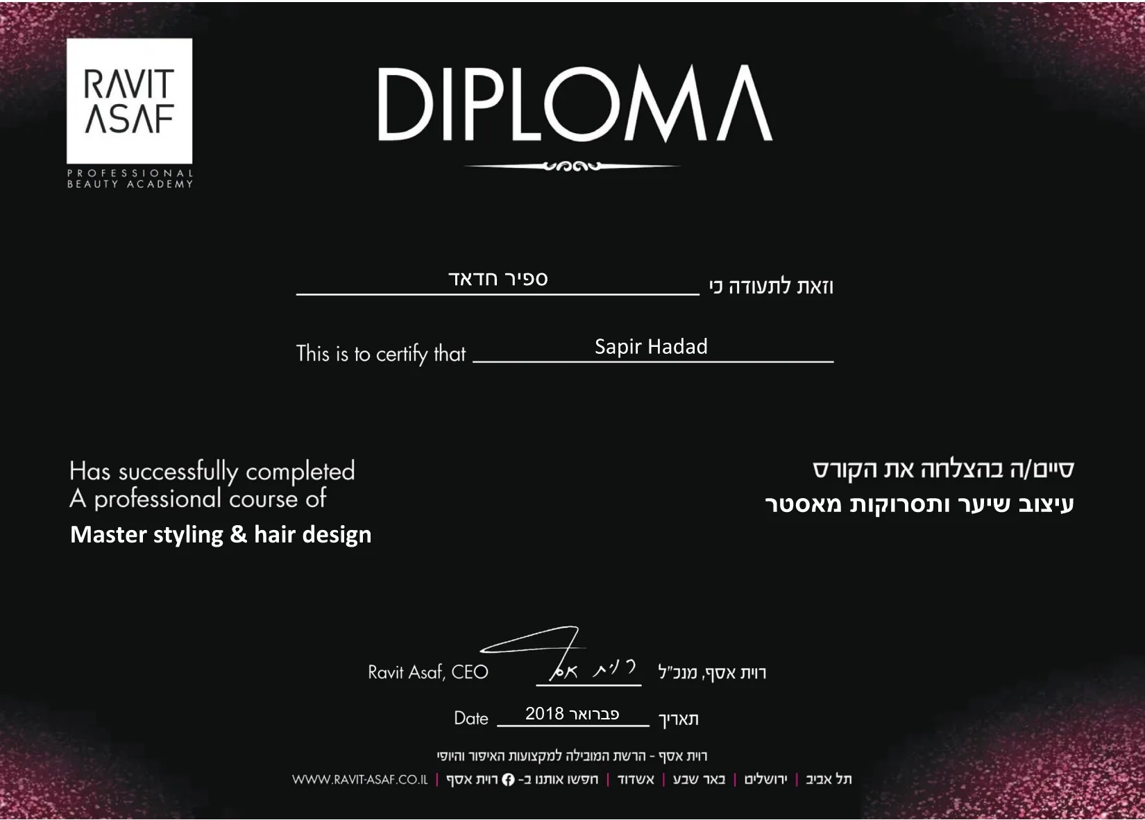 תעודת ספיר חדאד בעיצוב שיער ותסרוקות מאסטר, רוית אסף, פברואר 2018